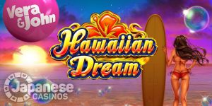 Hawaiian Dream ハワイアンドリーム