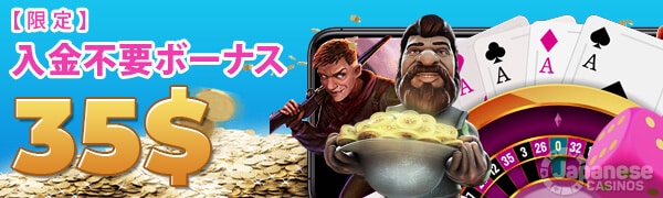 ベラジョンカジノ で入金不要ボーナス