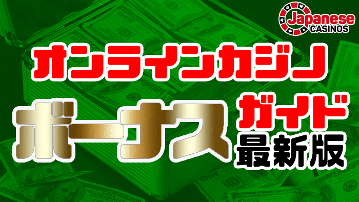 入金 ボーナス 200 カジノ 入金 ボーナス 200 カジノ
