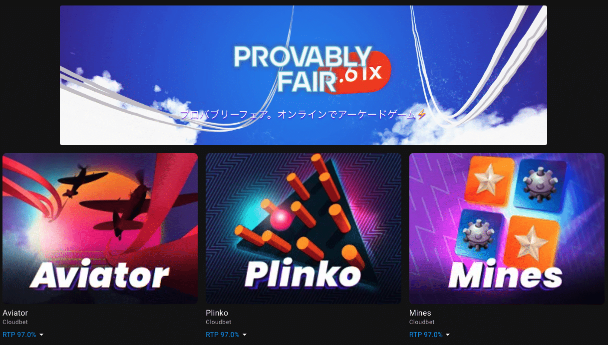 クラウドベットゲーム画面