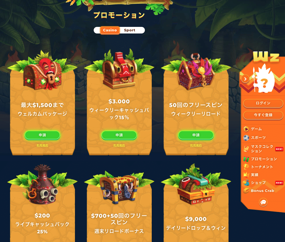 ワザンバ登録手順1