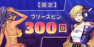 ハワイアンドリームカジノミーJC_casino-me_free-spin-600X300-min