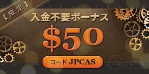 ジョイカジノ入金不要ボーナスJC_joy-casino_joy-casino-no-deposit-bonus-600X300-min
