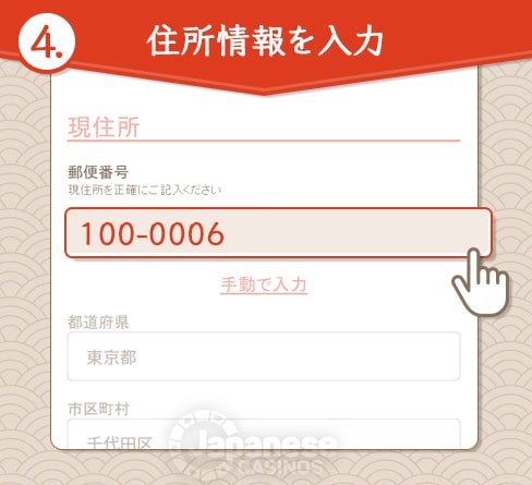 JC_registration-process-yuugadoo4遊雅堂4