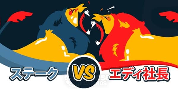 ステークカジノエディ社長JC_stake_vs-eddie-600X300-min