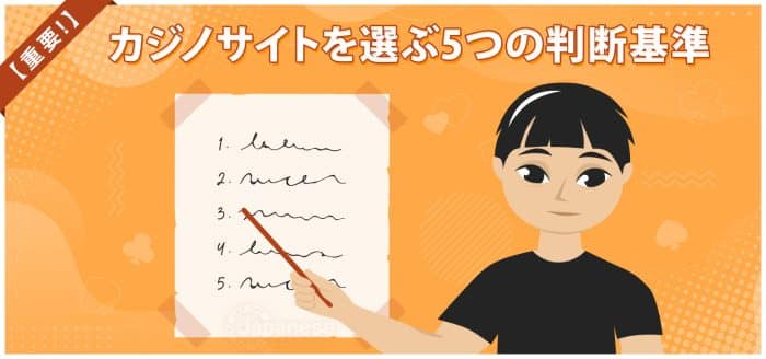 オンラインカジノ日本人への驚くほど効果的な方法の1つ