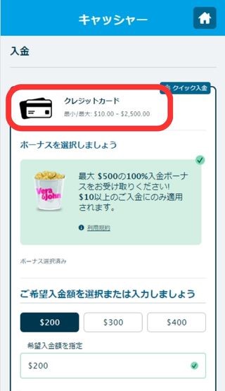 ベラジョンカジノ クレジットカード
