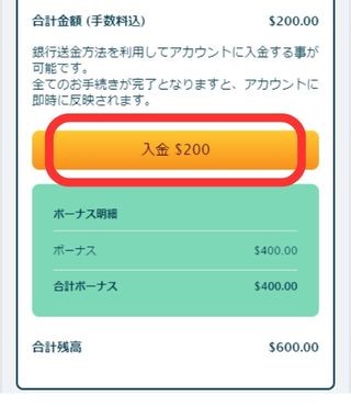 ベラジョンカジノの入金 銀行送金