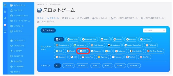 コニベット ゲーム選択2