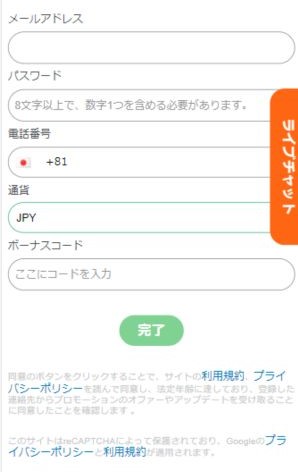 カジノエックス　情報入力画面