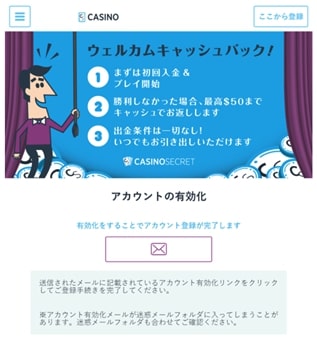 カジノシークレット 入金不要のもらい方６
