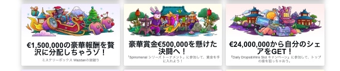 テッド ベット tedbetのボーナスプロモーション・キャンペーン