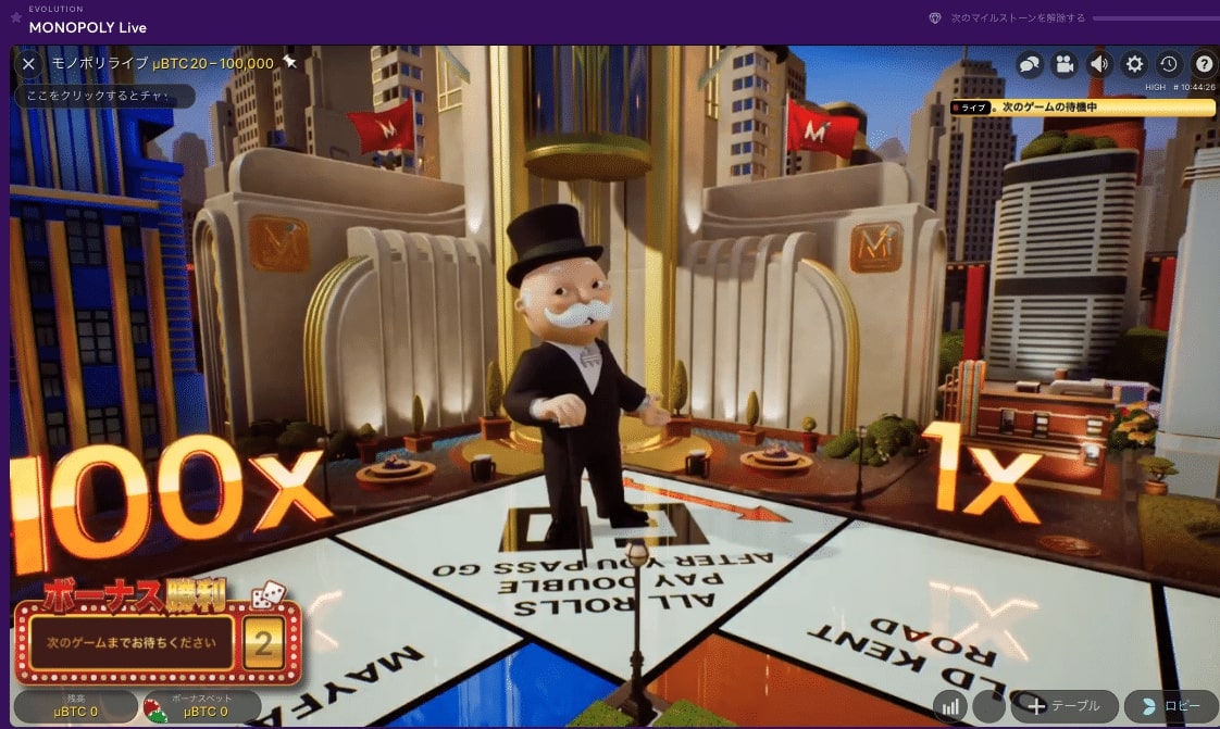 ライブカジノショー モノポリー