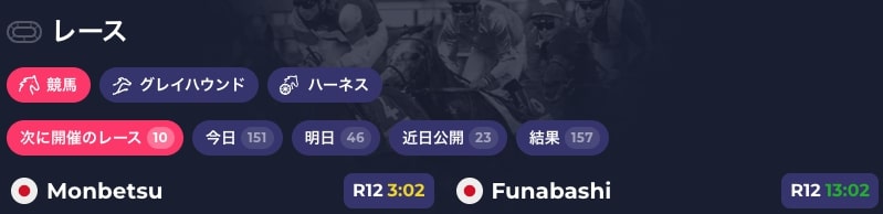 ラーメンベット 競馬