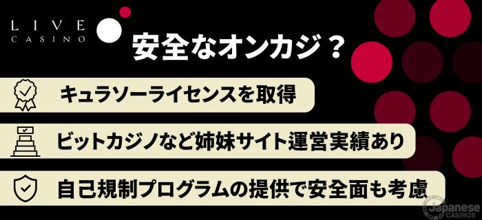 ライブカジノアイオー 違法性