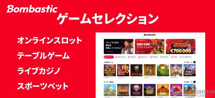 ボンバスティック ゲーム