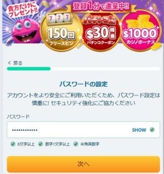 ベラジョン登録