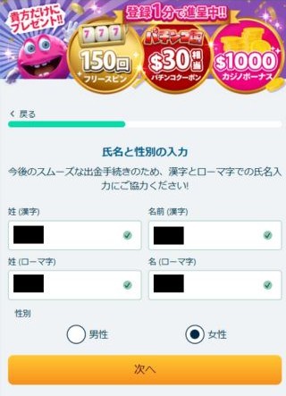 入金不要ボーナスのもらい方 ベラジョン