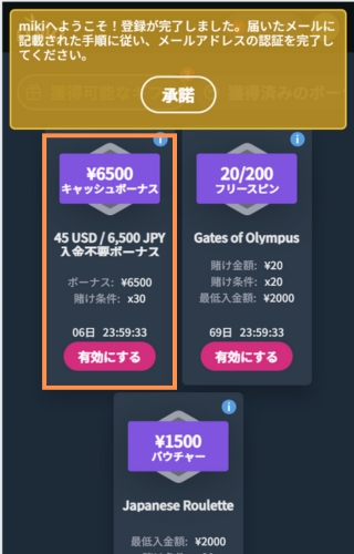 Miki 無料ボーナス